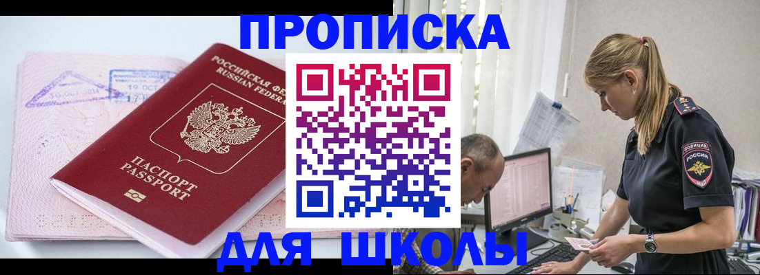 прописка от собственника в Вологде