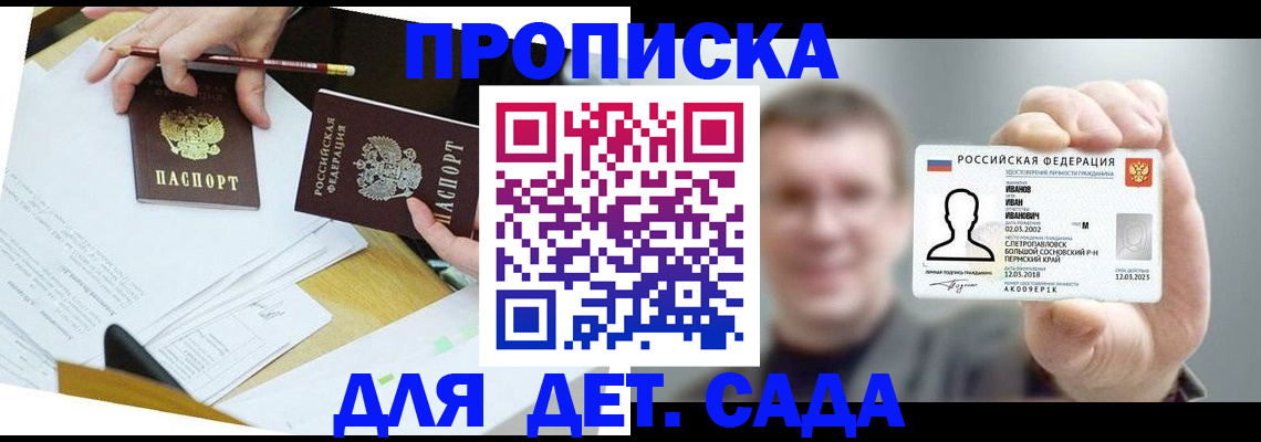пропишу в квартире в Вологде