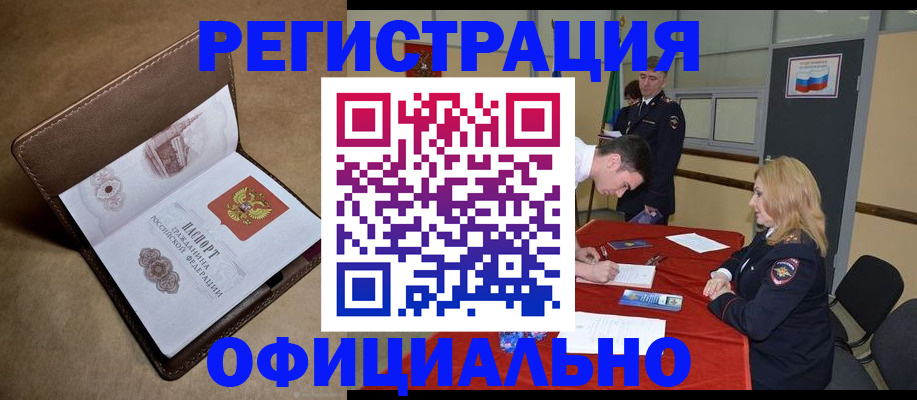 прописка для школы в Вологде