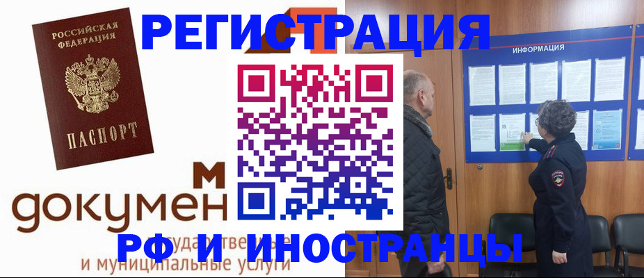 временная регистрация поиск в Вологде
